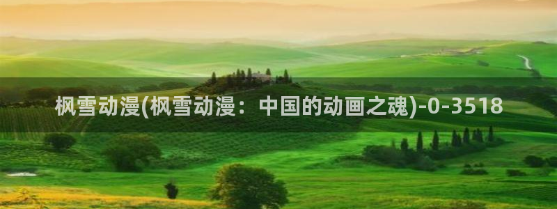 斗破苍穹动漫