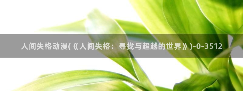 成人动漫