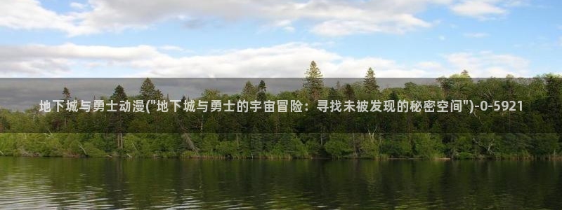 高分动漫