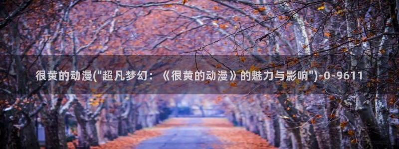全职高手动漫
