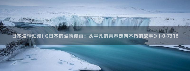 女装正太动漫