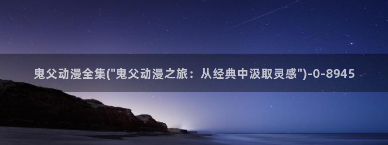 黄色动漫