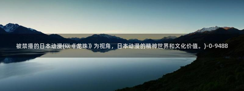 动漫杂谈