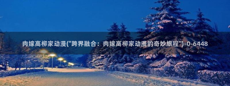 神墓动漫