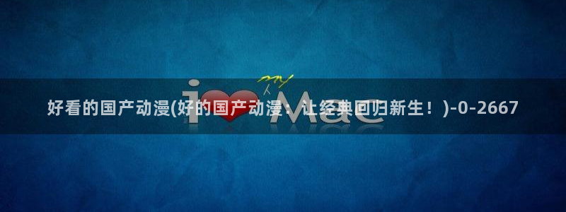 动漫做爱