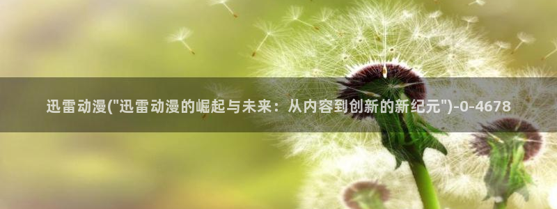 风车动漫官网