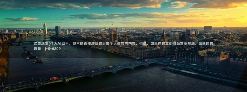 透明人间动漫