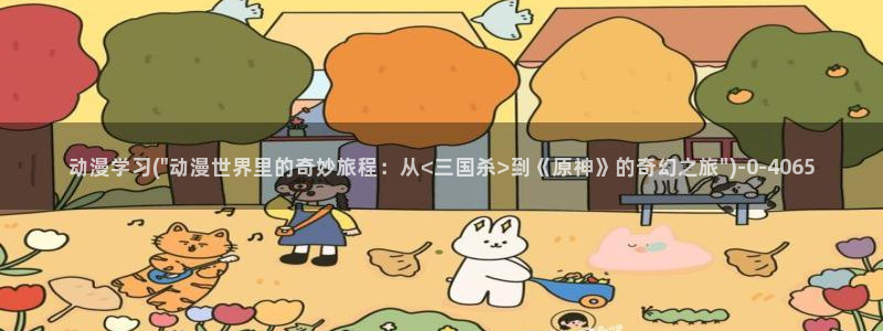 神印王座动漫
