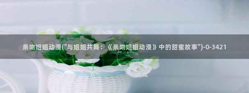 动漫排行榜