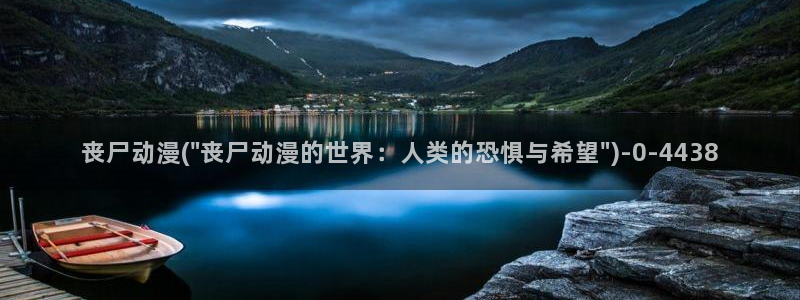 动漫av