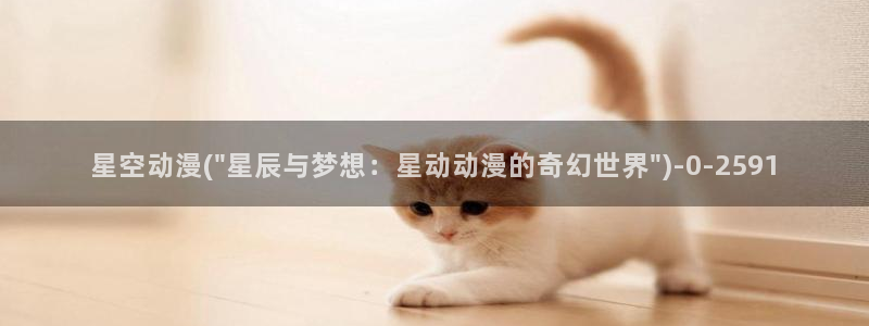 好看的国产动漫