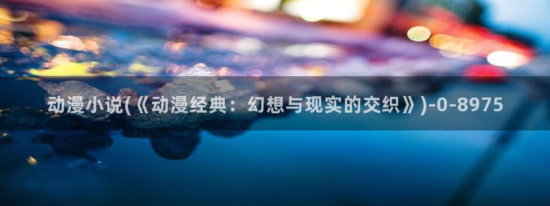 尸鬼动漫
