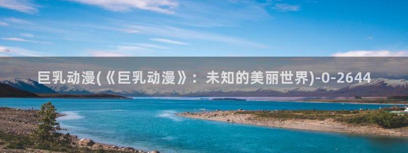 动漫卡通