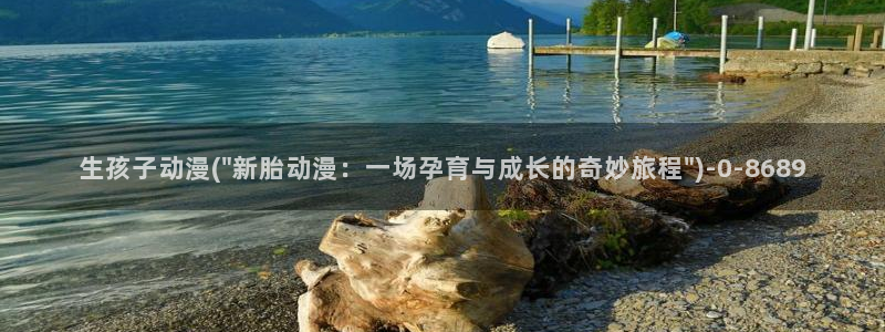 天马动漫