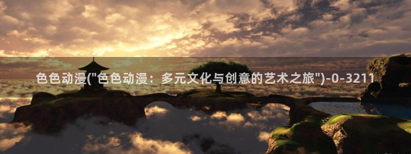 风车动漫在线观看