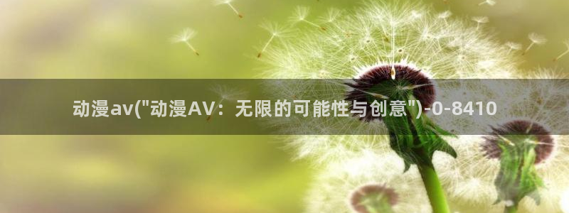 电影动漫