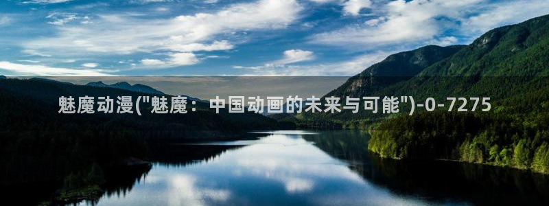 动漫图片：魅魔动漫(\
