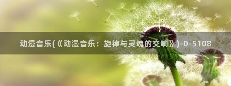 约会大作战动漫