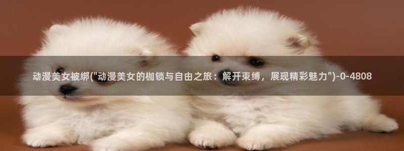 动漫美女泳装